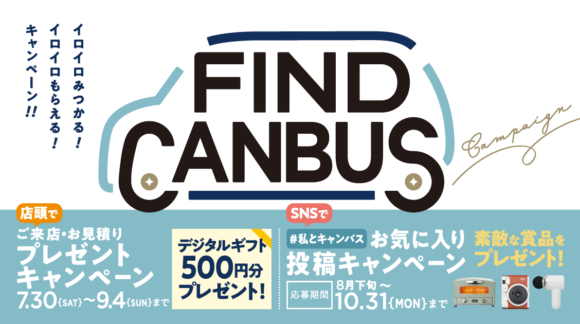 FINDキャンバス